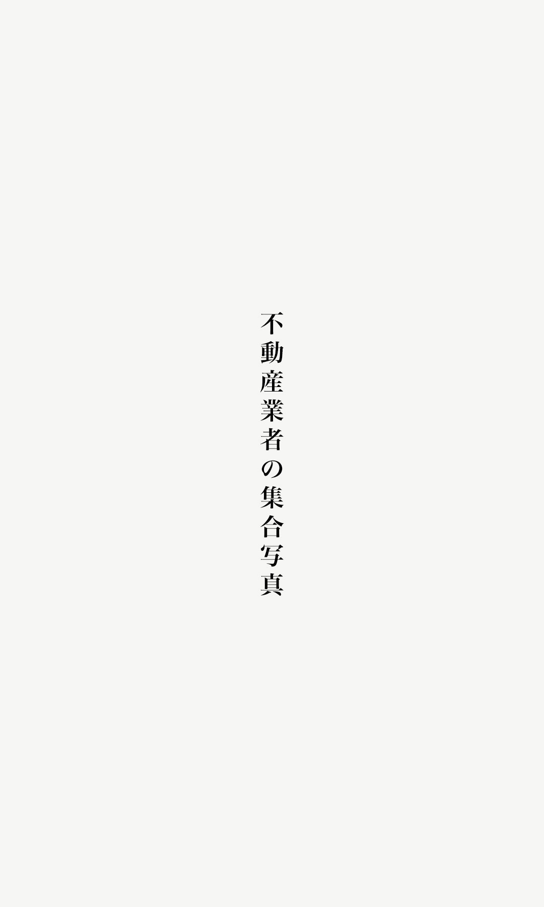 イメージ写真