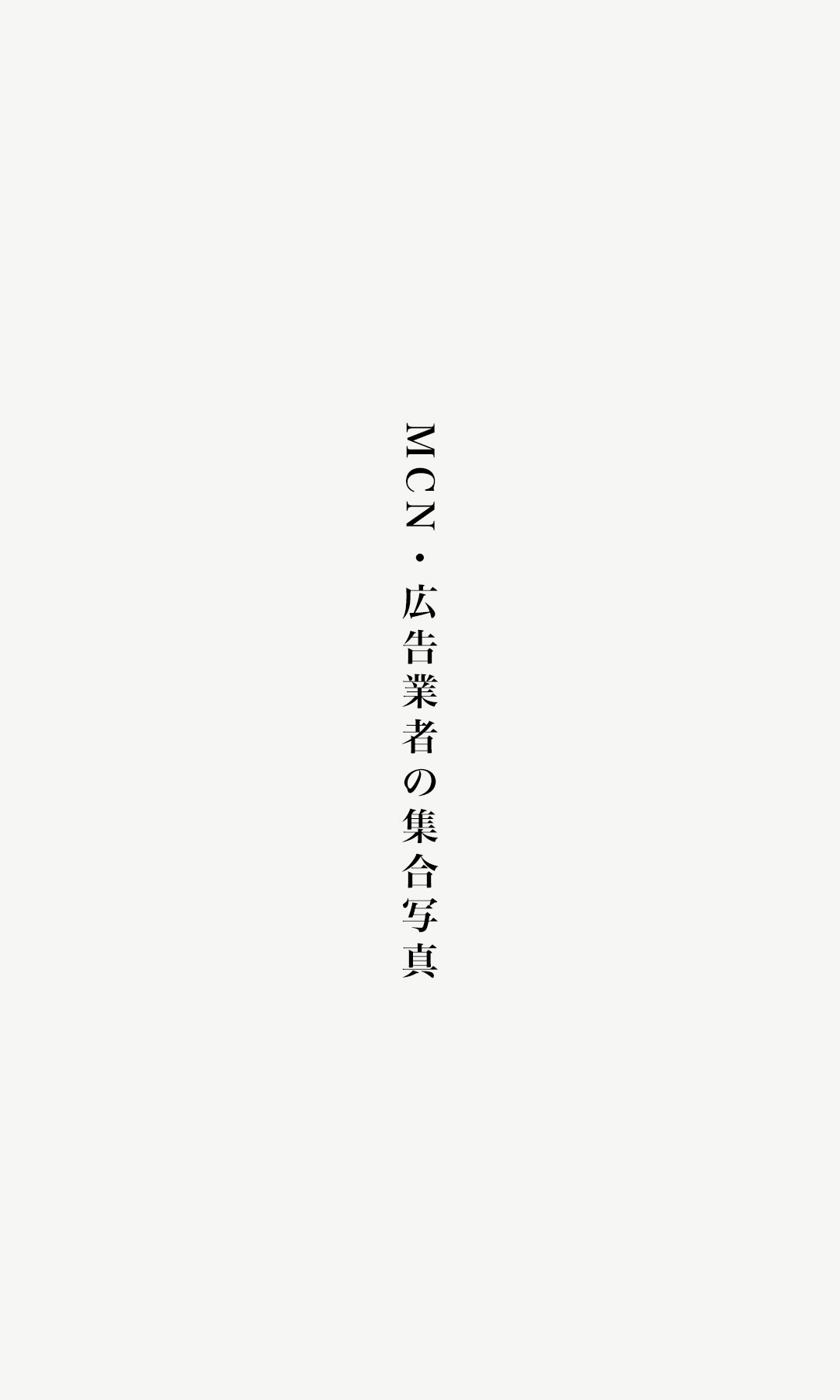 イメージ写真